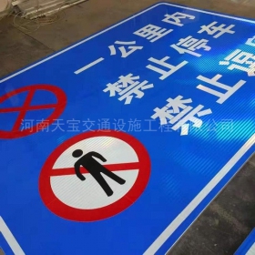 鹤岗市交通标牌制作_公路标志牌_标志牌生产厂家_价格