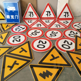 鹤岗市三角标识牌 反光道路标志牌 支持定制 耐用小区街道指示牌