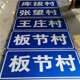 鹤岗市乡村道路指示牌 反光交通标志牌 高速交通安全标识牌定制厂家 价格
